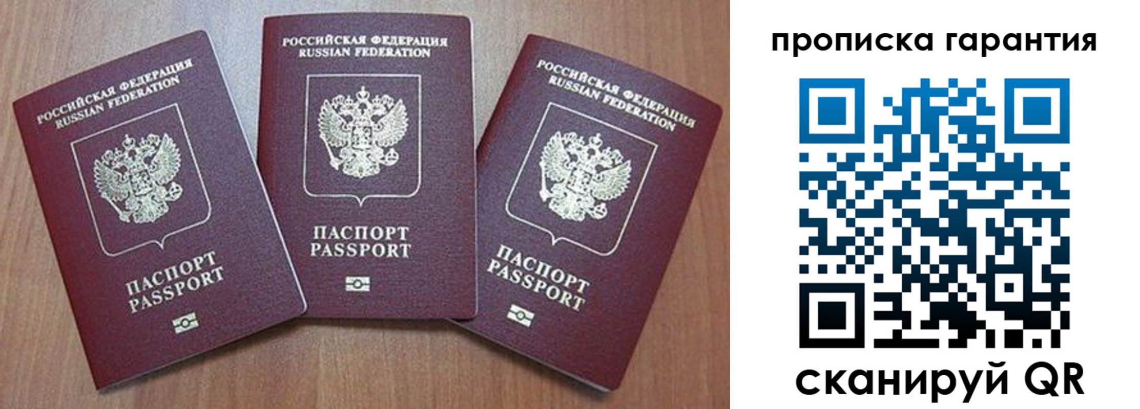 временная регистрация недорого в Жигулёвске