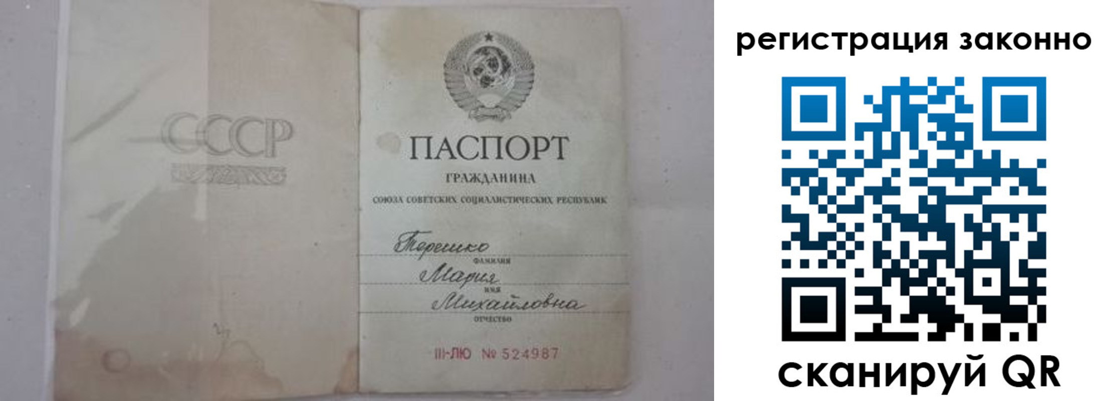 временная регистрация надежно в Жигулёвске