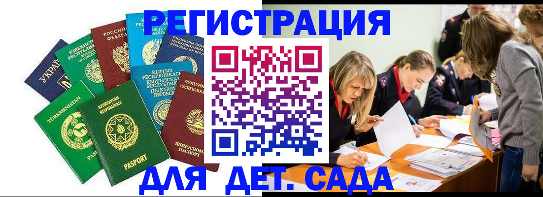 прописка для школы в Жигулёвске